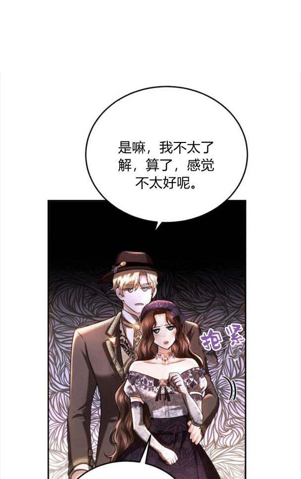 《罗莎琳·波特》第35话 第47页