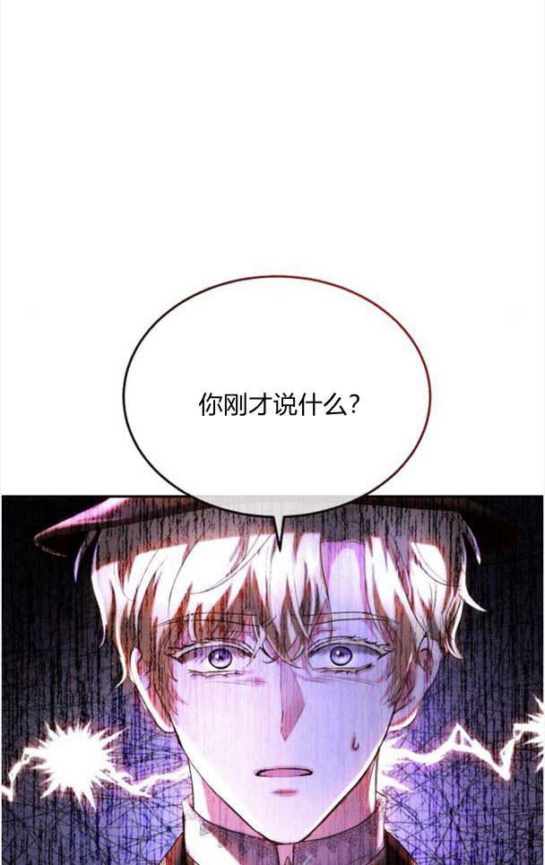 《罗莎琳·波特》第35话 第83页