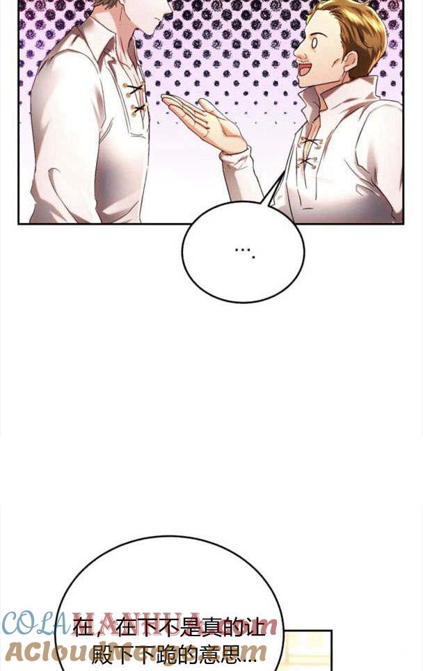 《罗莎琳·波特》第36话 第45页