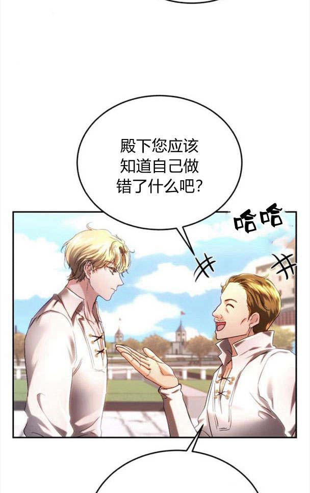 《罗莎琳·波特》第36话 第43页