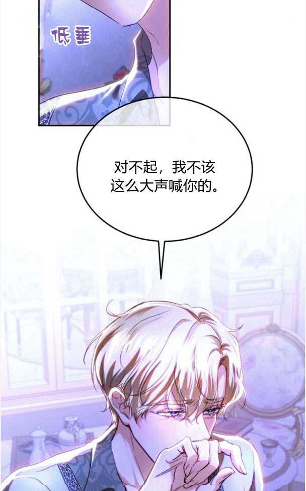 《罗莎琳·波特》第36话 第96页