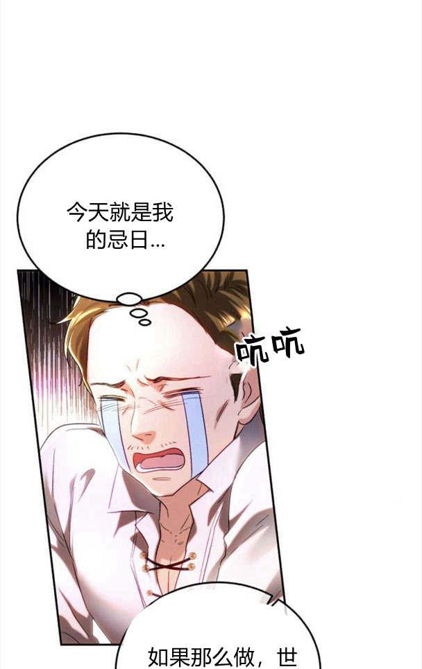 《罗莎琳·波特》第36话 第47页