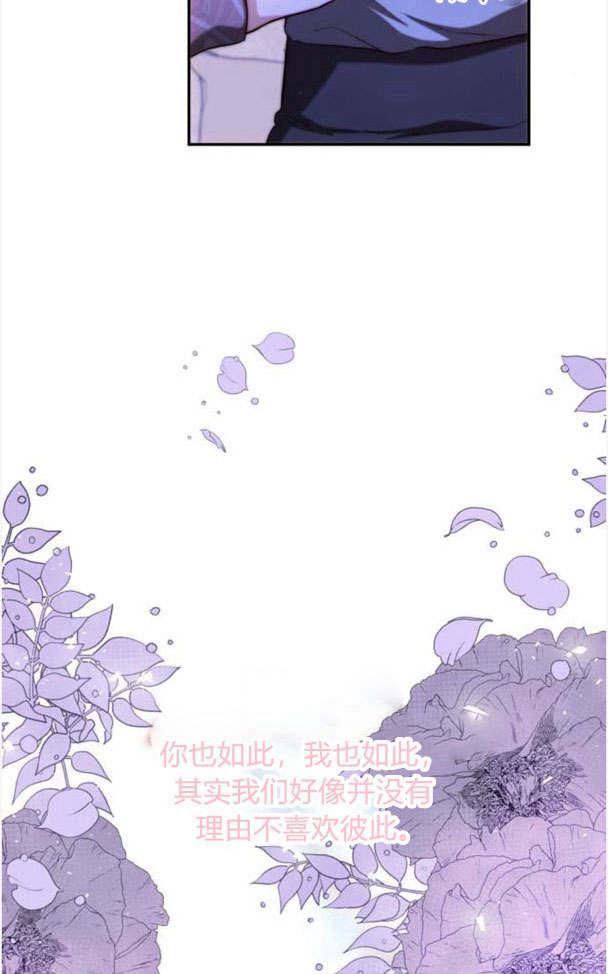 《罗莎琳·波特》第36话 第106页