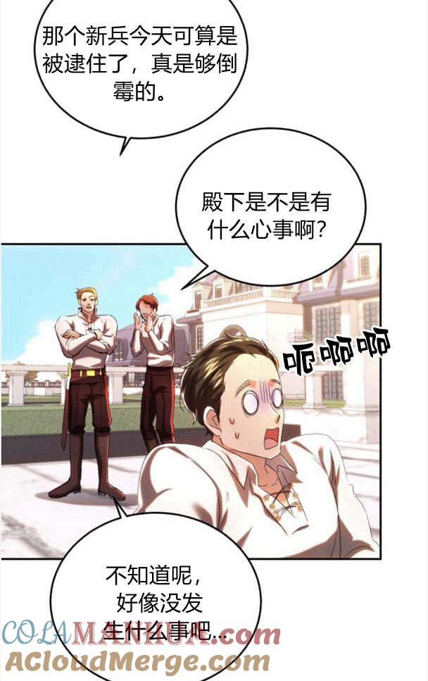 《罗莎琳·波特》第36话 第25页
