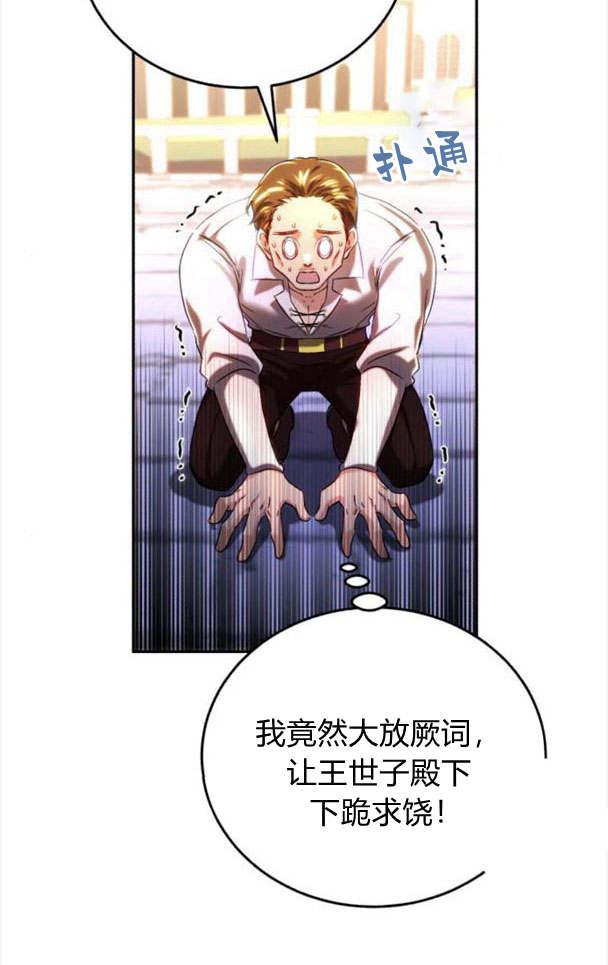 《罗莎琳·波特》第36话 第46页