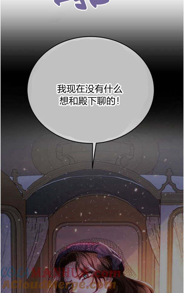 《罗莎琳·波特》第36话 第29页