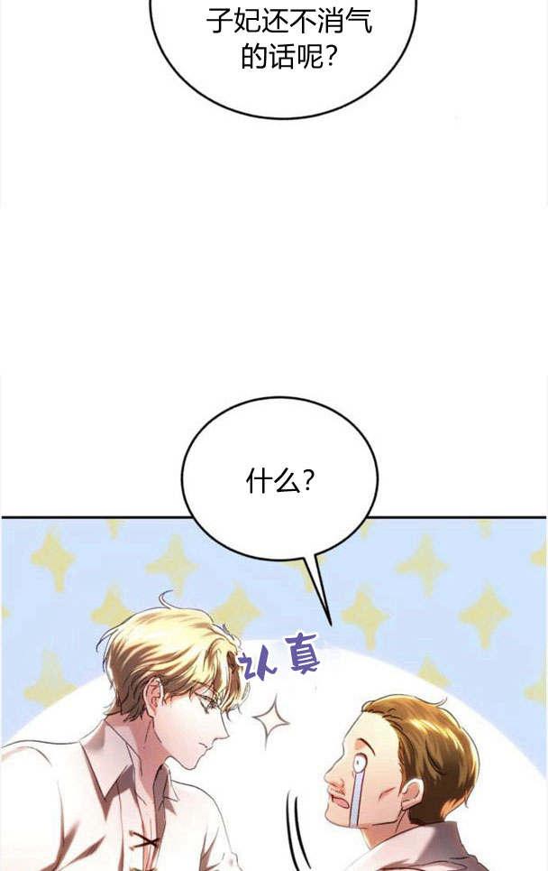 《罗莎琳·波特》第36话 第48页