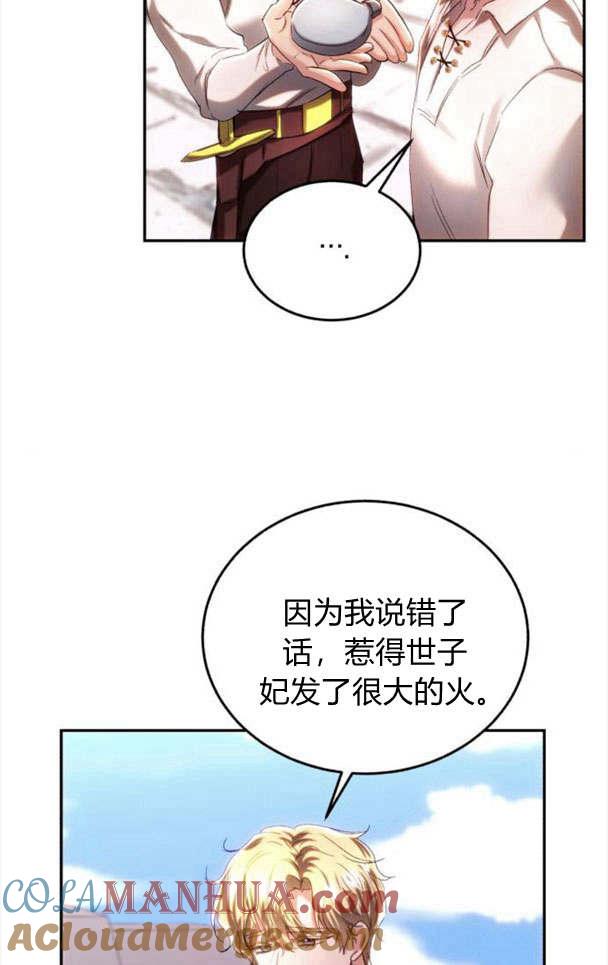 《罗莎琳·波特》第36话 第37页