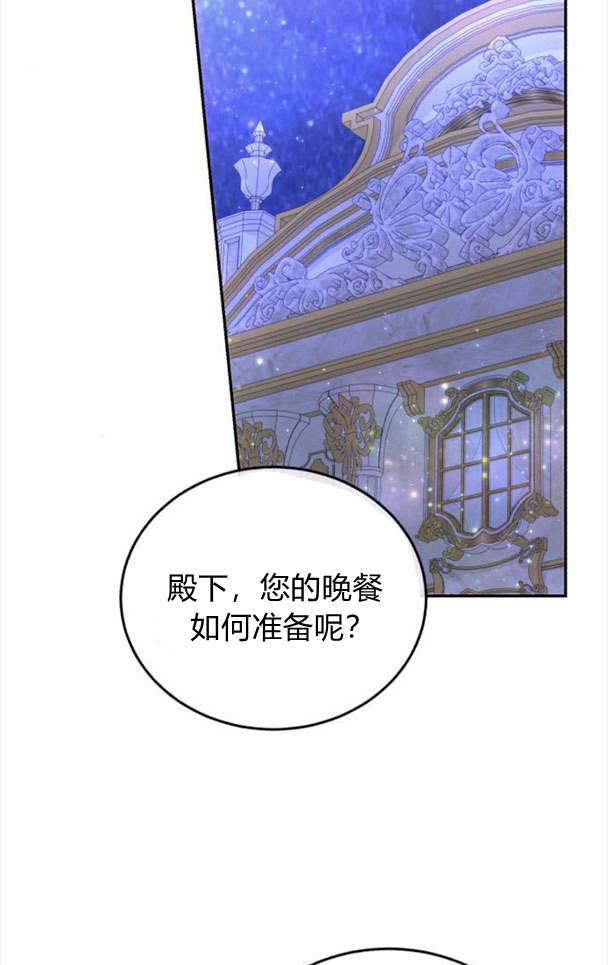 《罗莎琳·波特》第36话 第52页