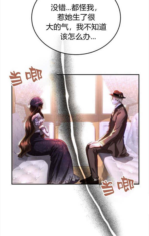 《罗莎琳·波特》第36话 第39页