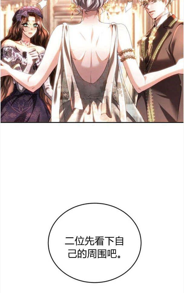 《罗莎琳·波特》第36话 第3页