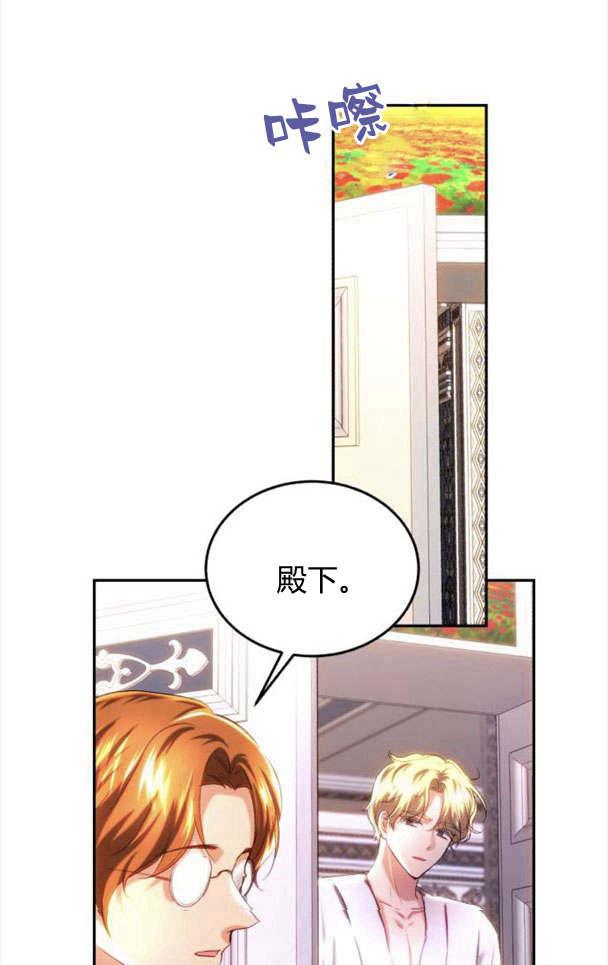 《罗莎琳·波特》第36话 第63页