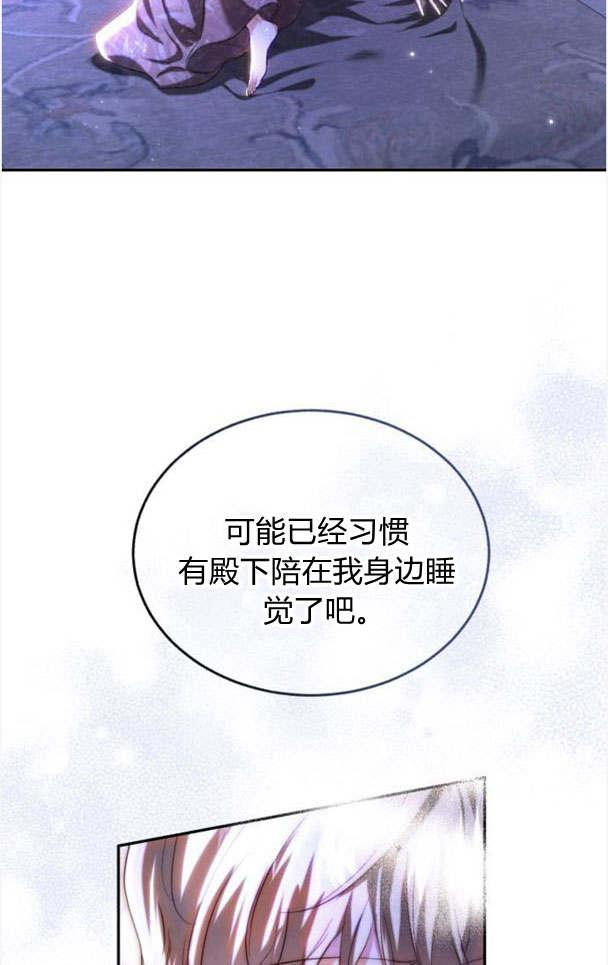 《罗莎琳·波特》第36话 第76页
