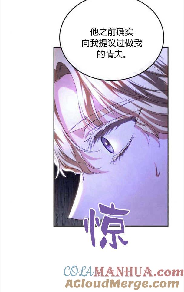 《罗莎琳·波特》第36话 第85页