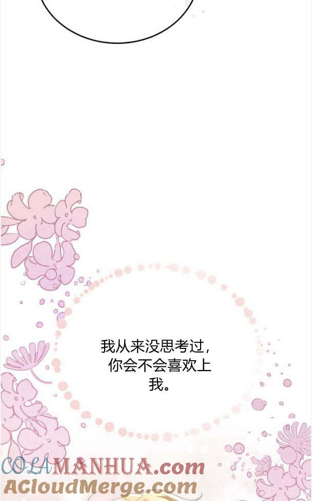 《罗莎琳·波特》第36话 第101页