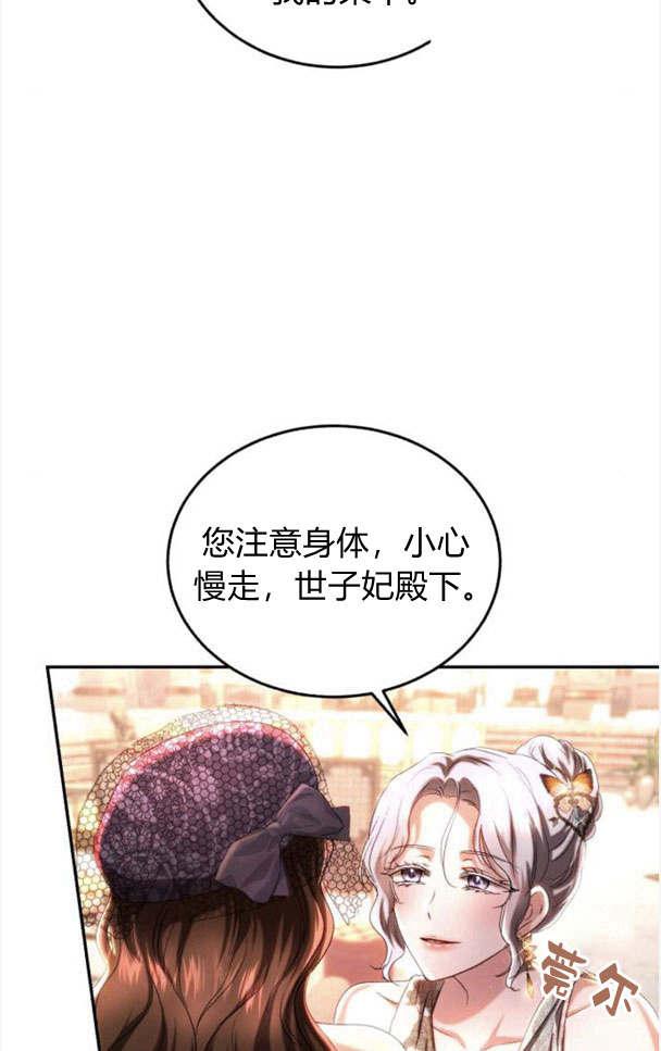 《罗莎琳·波特》第36话 第7页