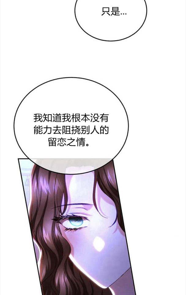 《罗莎琳·波特》第36话 第80页