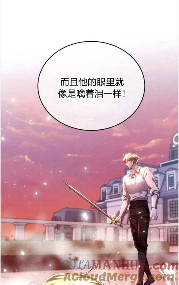 《罗莎琳·波特》第36话 第33页