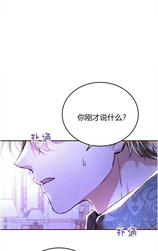 《罗莎琳·波特》第36话 第86页