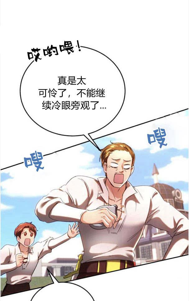 《罗莎琳·波特》第36话 第35页