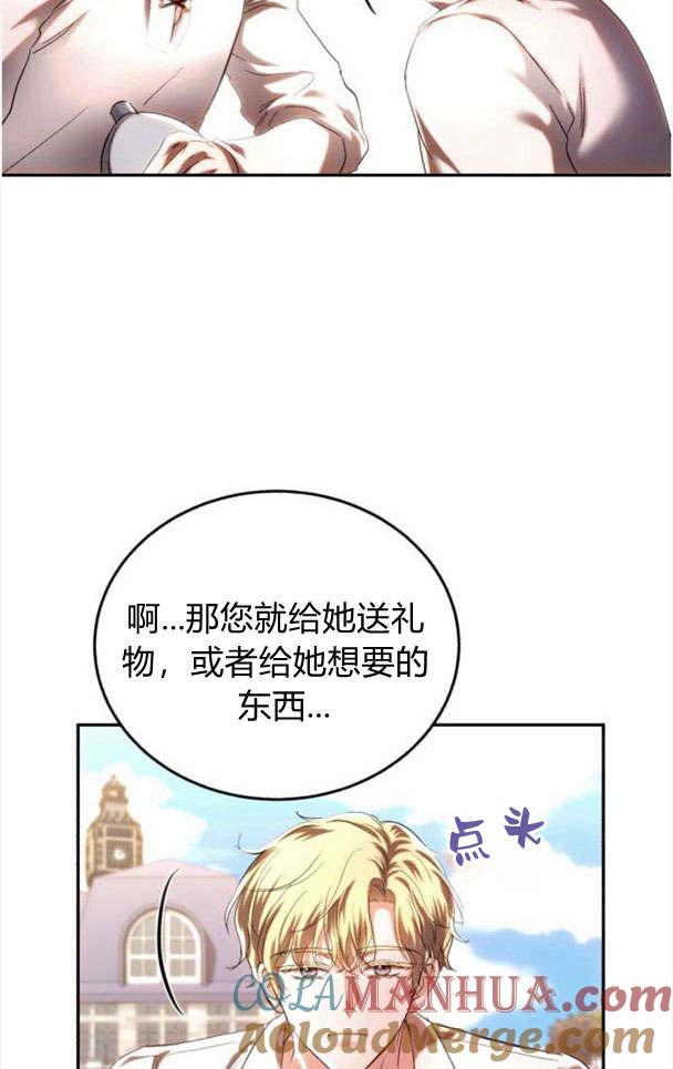 《罗莎琳·波特》第36话 第49页