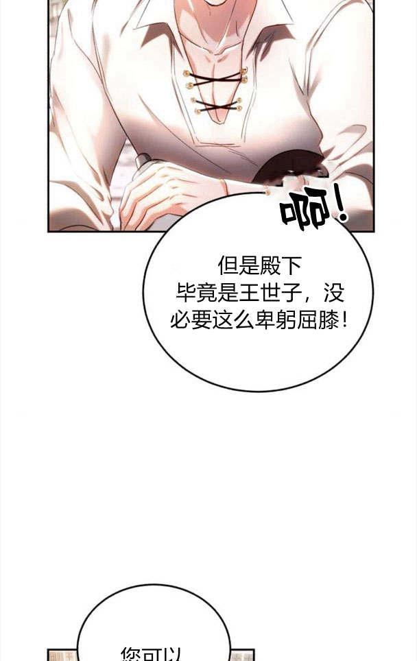 《罗莎琳·波特》第36话 第50页