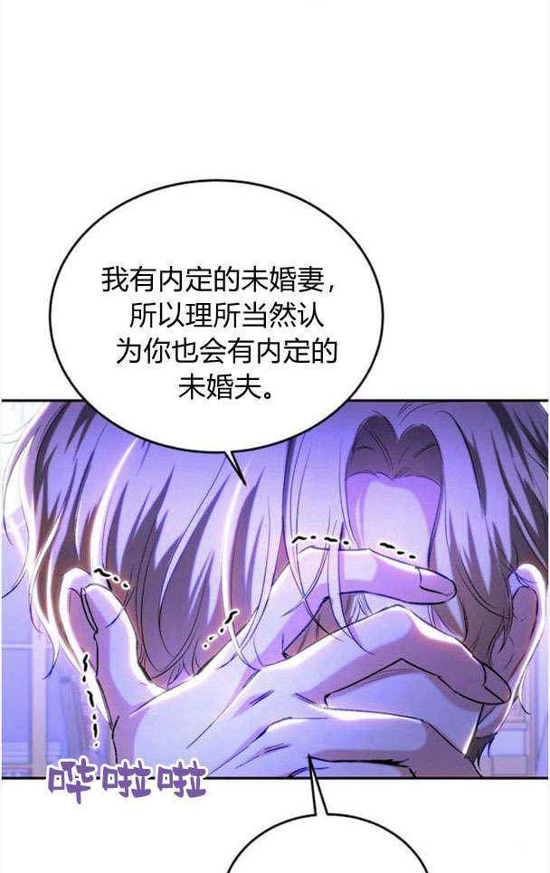 《罗莎琳·波特》第36话 第79页
