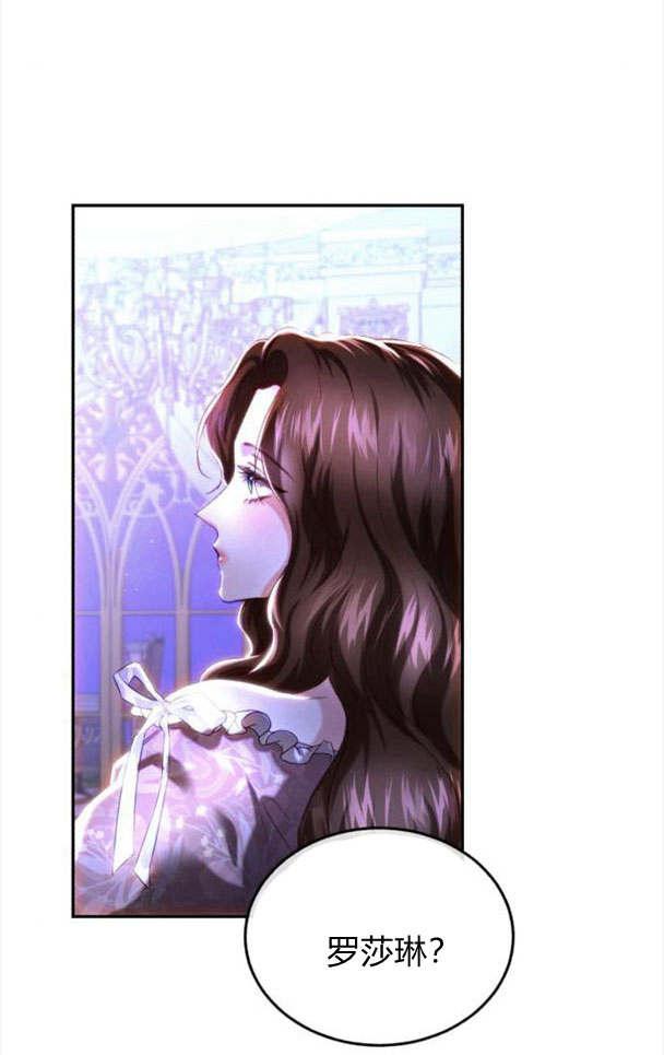 《罗莎琳·波特》第36话 第72页