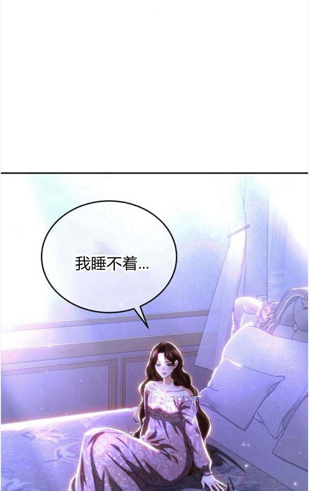 《罗莎琳·波特》第36话 第75页