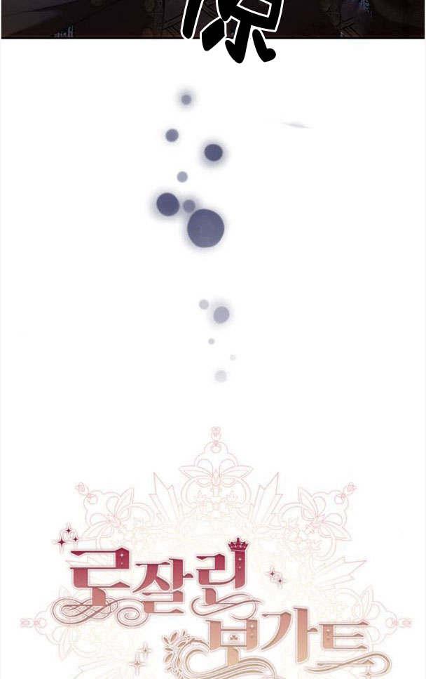 《罗莎琳·波特》第36话 第18页