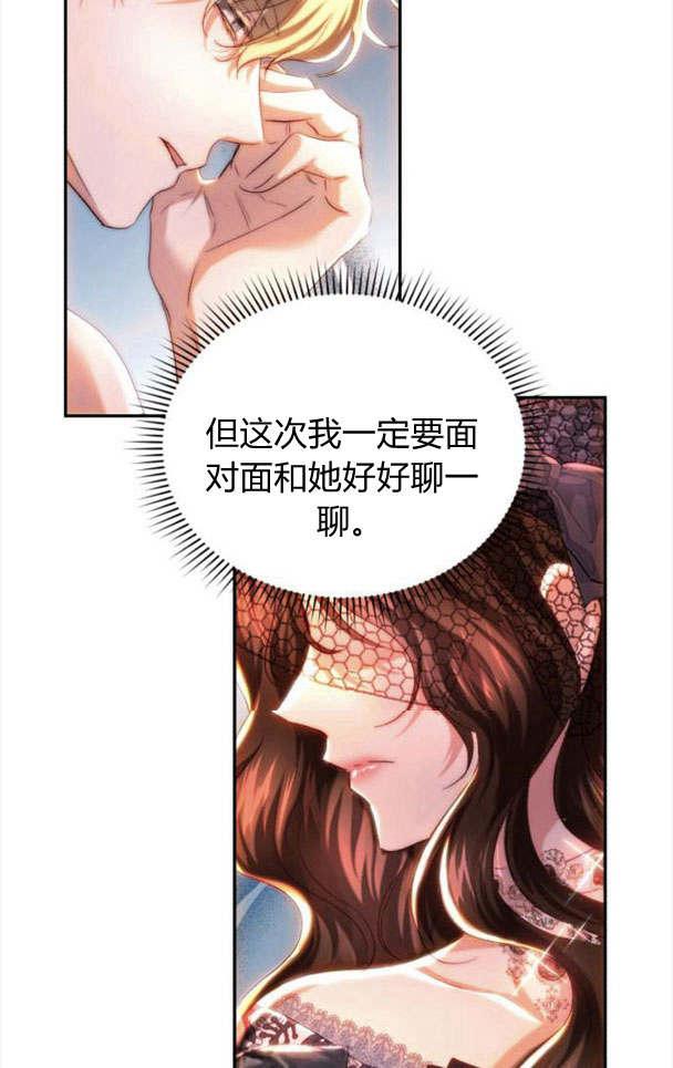 《罗莎琳·波特》第36话 第59页