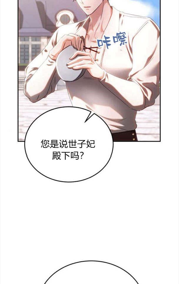 《罗莎琳·波特》第36话 第38页