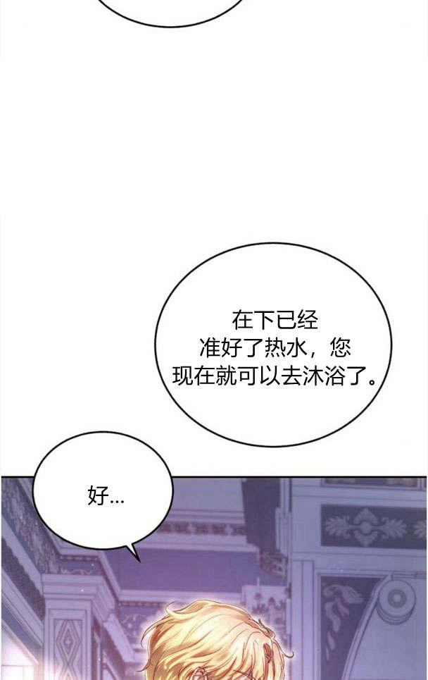 《罗莎琳·波特》第36话 第54页