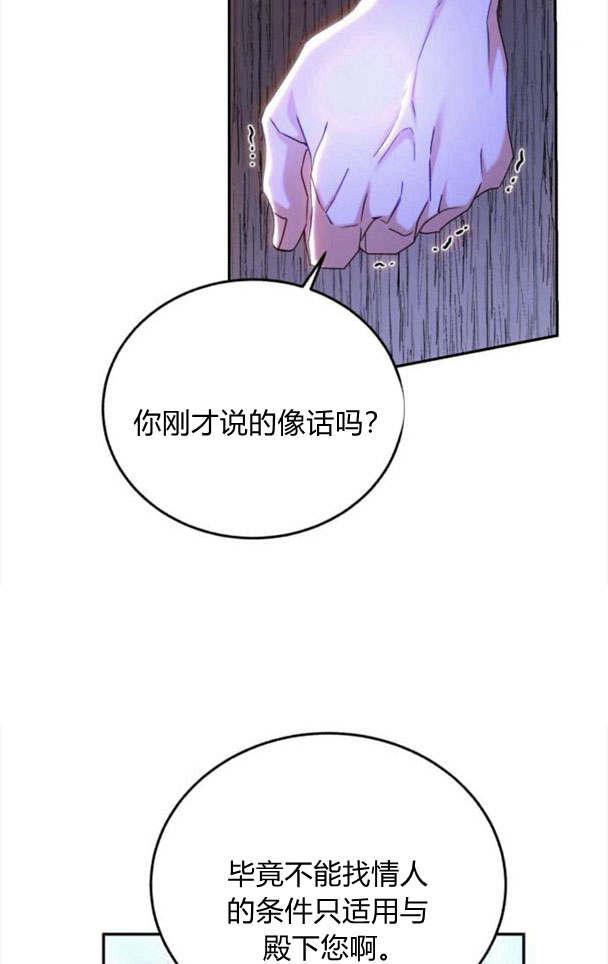 《罗莎琳·波特》第36话 第91页