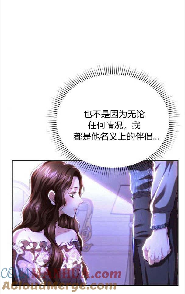 《罗莎琳·波特》第36话 第89页