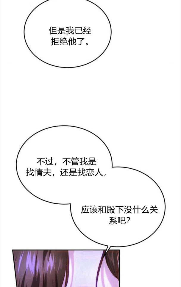 《罗莎琳·波特》第36话 第87页