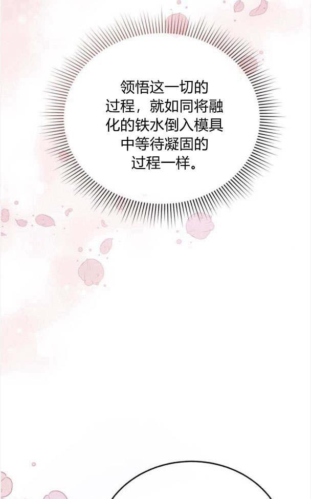 《罗莎琳·波特》第36话 第99页