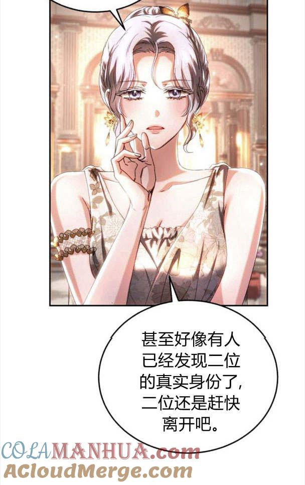 《罗莎琳·波特》第36话 第5页