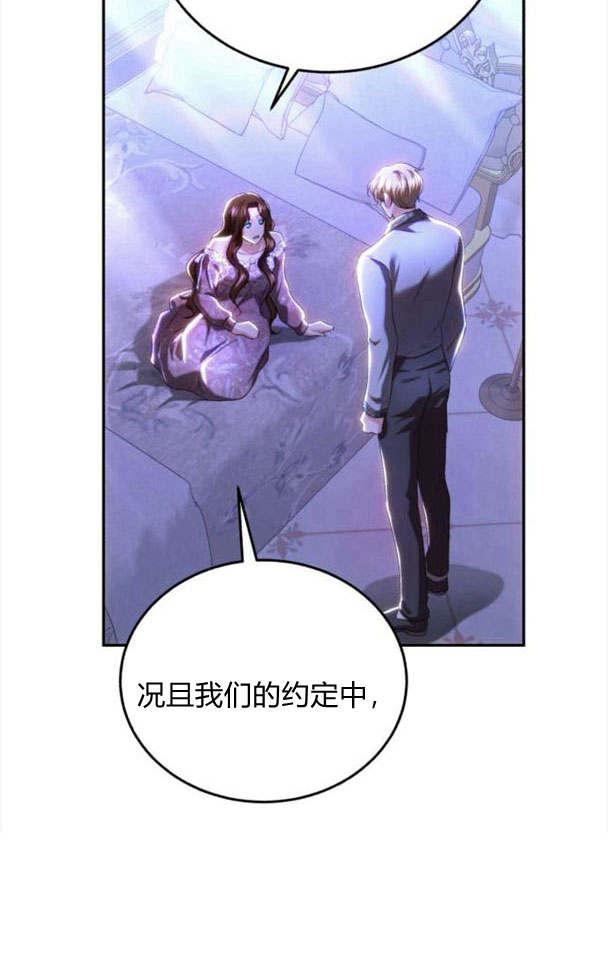 《罗莎琳·波特》第36话 第92页