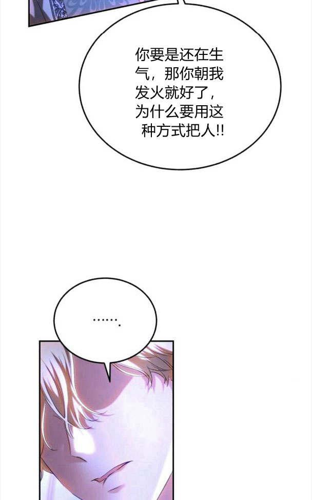 《罗莎琳·波特》第36话 第95页