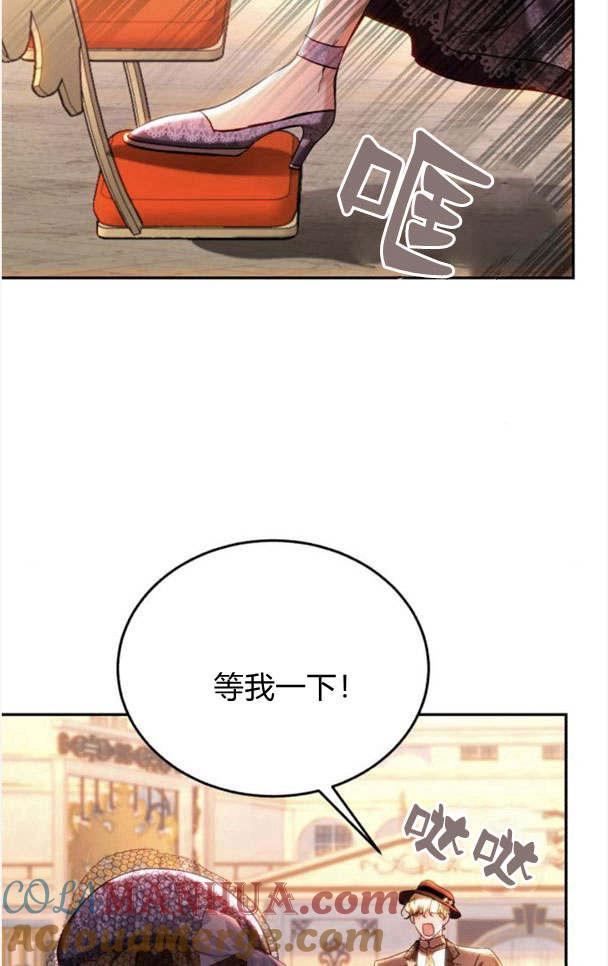 《罗莎琳·波特》第36话 第13页