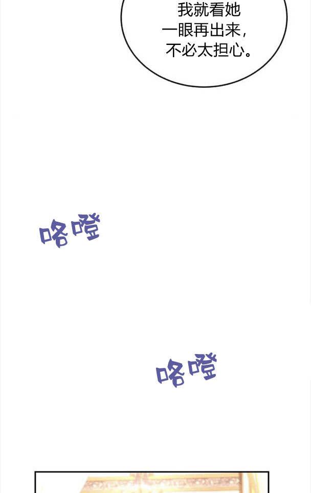 《罗莎琳·波特》第36话 第67页
