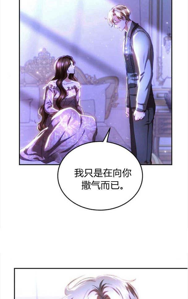 《罗莎琳·波特》第36话 第82页