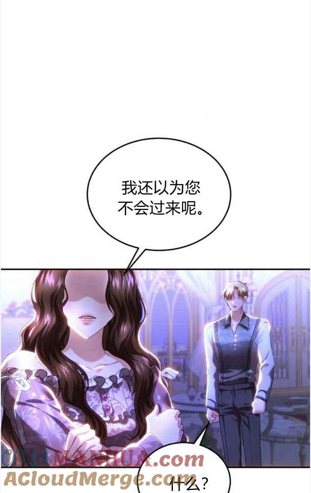 《罗莎琳·波特》第36话 第73页