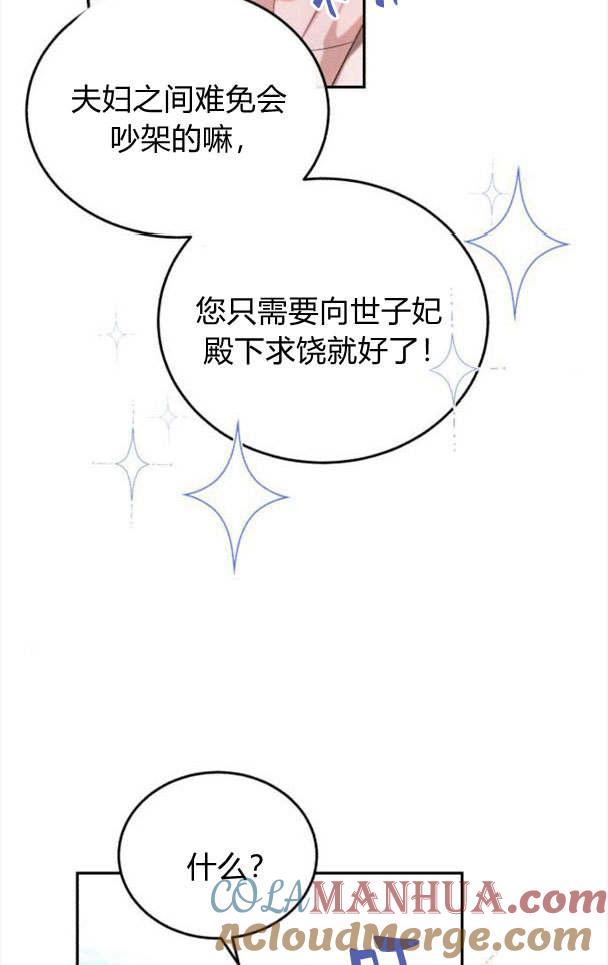 《罗莎琳·波特》第36话 第41页