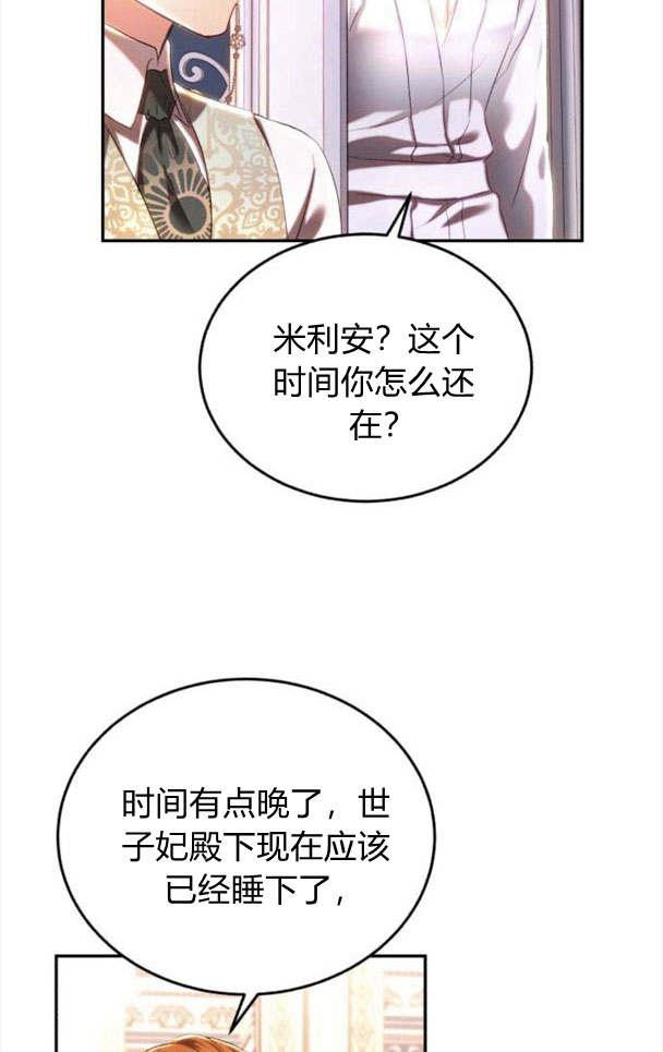 《罗莎琳·波特》第36话 第64页