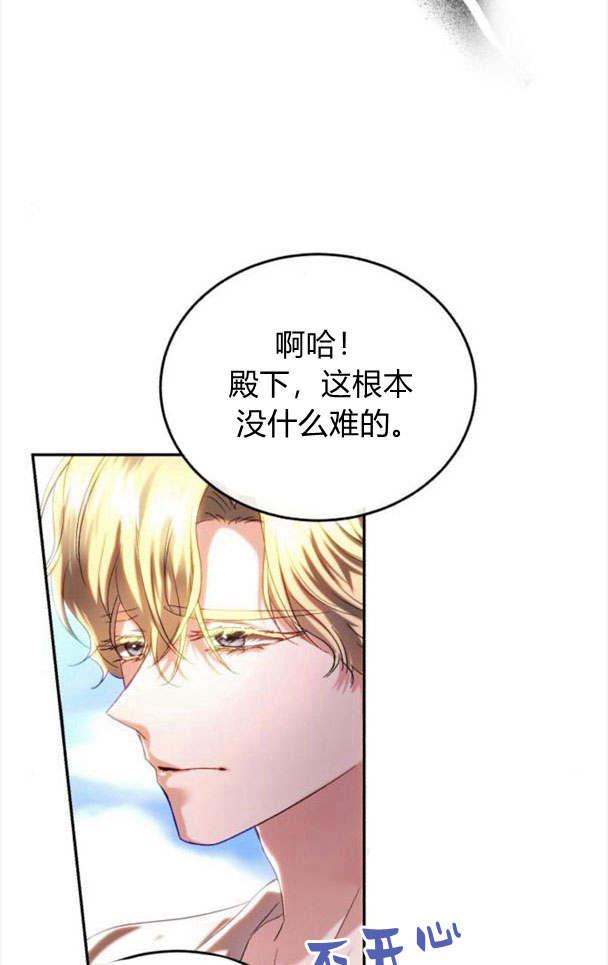 《罗莎琳·波特》第36话 第40页