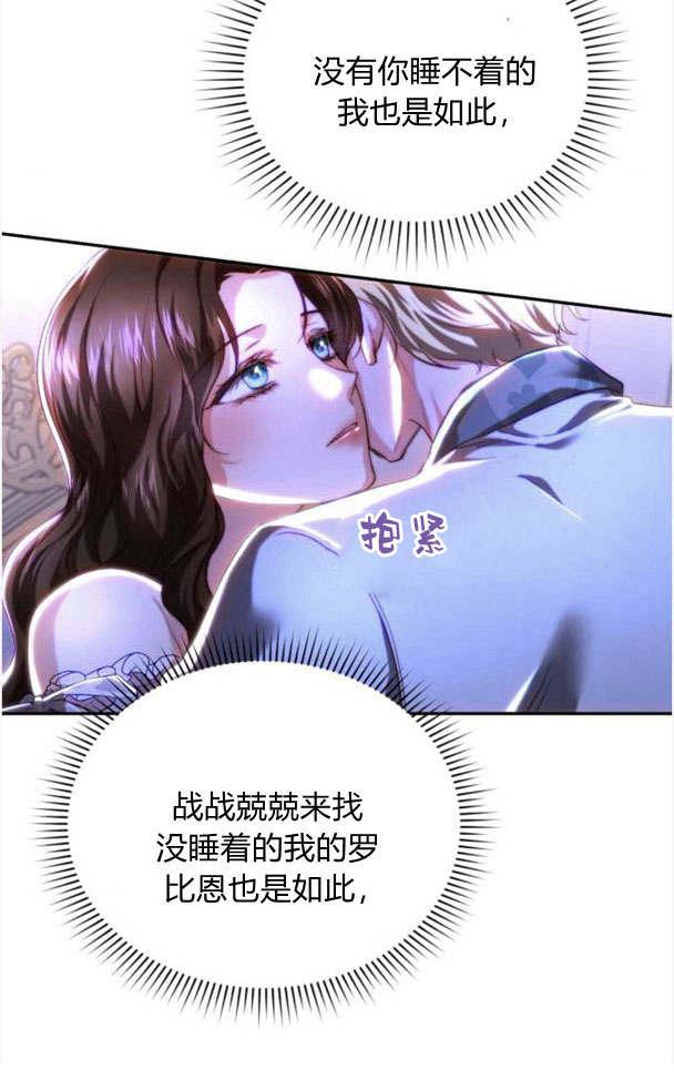 《罗莎琳·波特》第36话 第104页