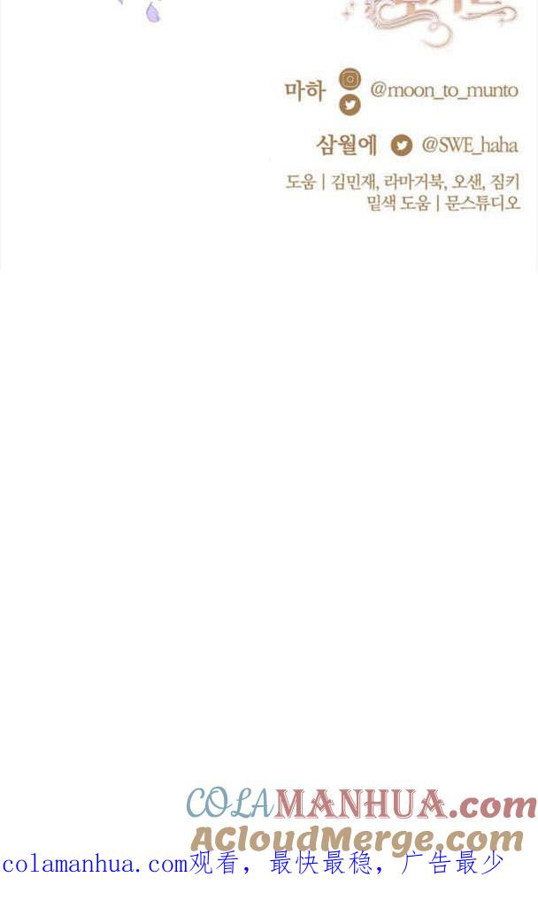 《罗莎琳·波特》第36话 第109页