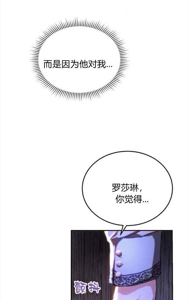 《罗莎琳·波特》第36话 第90页
